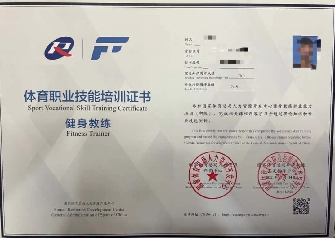 【2026年】全国新国职健身教练职业能力(初、中级)培训报名时间安排!!(图6) 【2026年】全国新国职健身教练职业能力(初、中级)培训报名时间安排!!(图6)