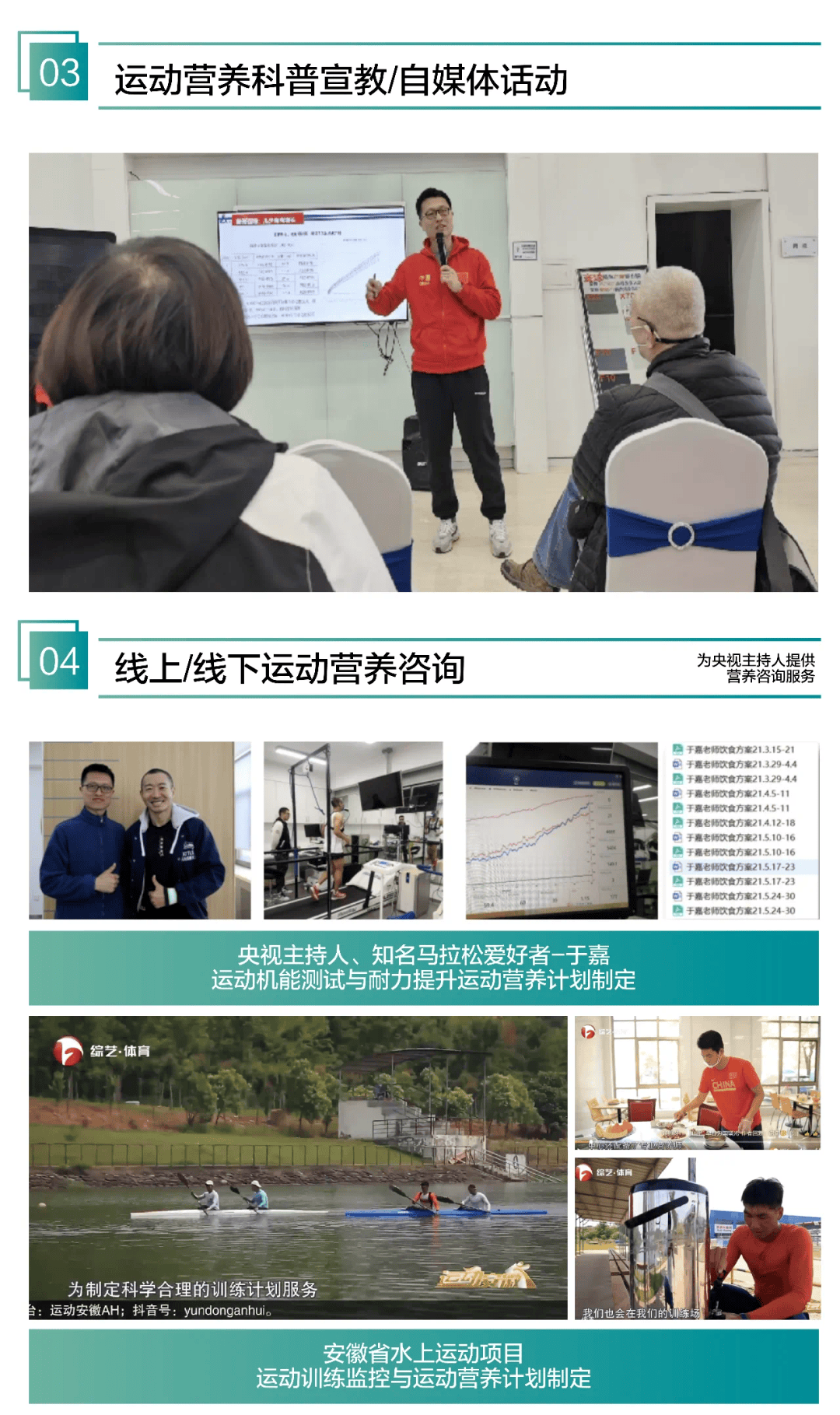 2026年1-4月【新国职】运动营养师三级（高级）职业培训开班计划！(图4)