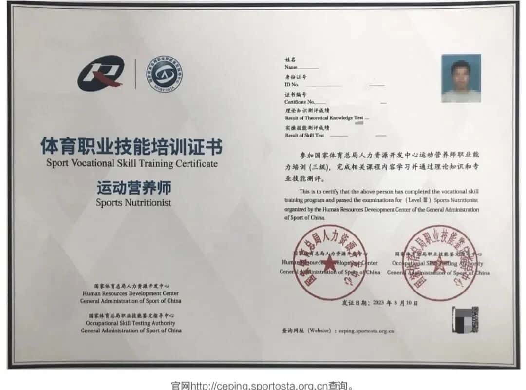 2026年1-4月【新国职】运动营养师三级（高级）职业培训开班计划！(图10)
