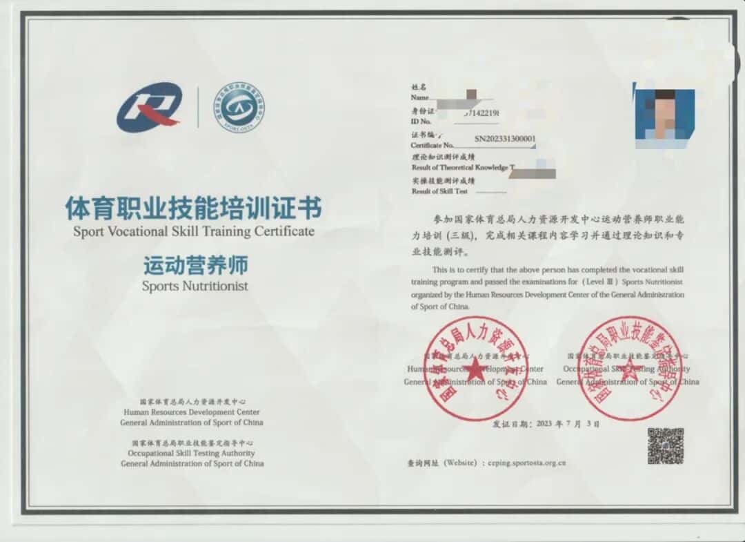 2026年1-4月【新国职】运动营养师三级（高级）职业培训开班计划！(图22)