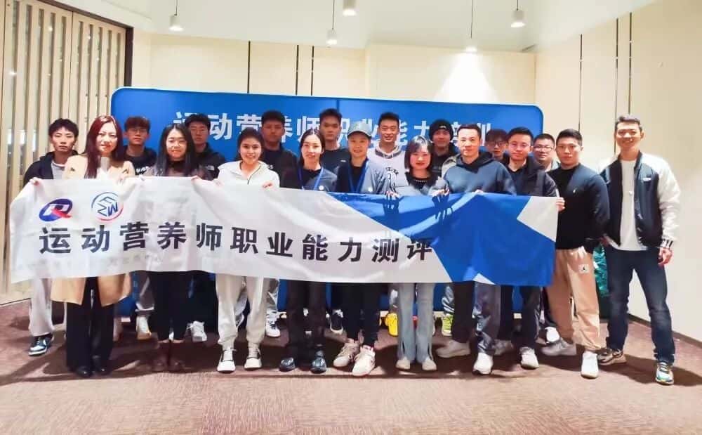 2026年1-4月【新国职】运动营养师三级（高级）职业培训开班计划！(图32)