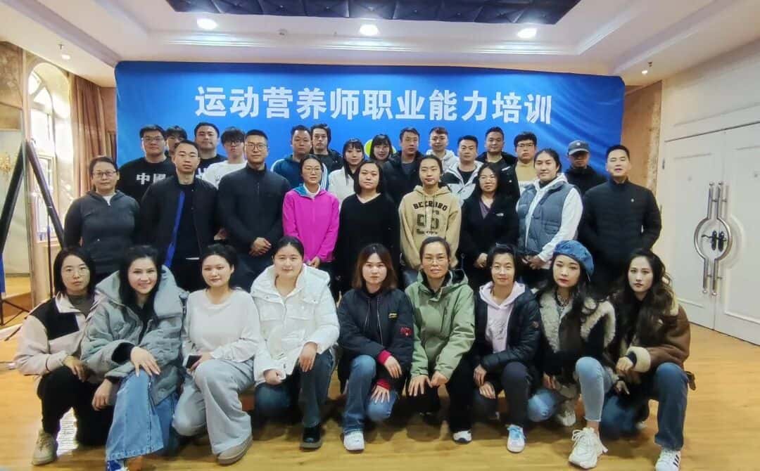 2026年1-4月【新国职】运动营养师三级（高级）职业培训开班计划！(图33)