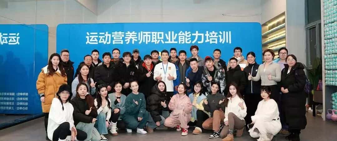 2026年1-4月【新国职】运动营养师三级（高级）职业培训开班计划！(图31)