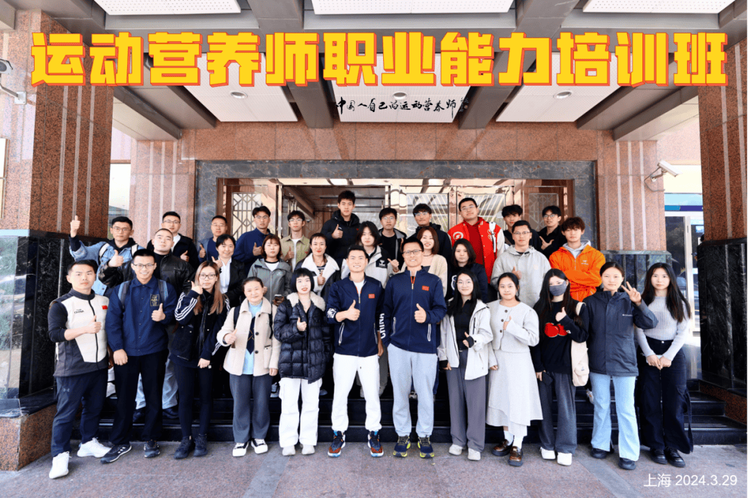 2026年1-4月【新国职】运动营养师三级（高级）职业培训开班计划！(图34)