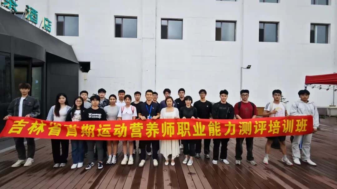 2026年1-4月【新国职】运动营养师三级（高级）职业培训开班计划！(图43)