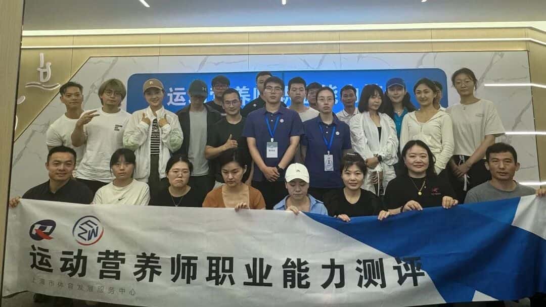 2026年1-4月【新国职】运动营养师三级（高级）职业培训开班计划！(图42)