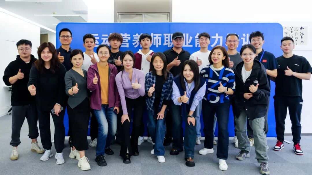 2026年1-4月【新国职】运动营养师三级（高级）职业培训开班计划！(图44)