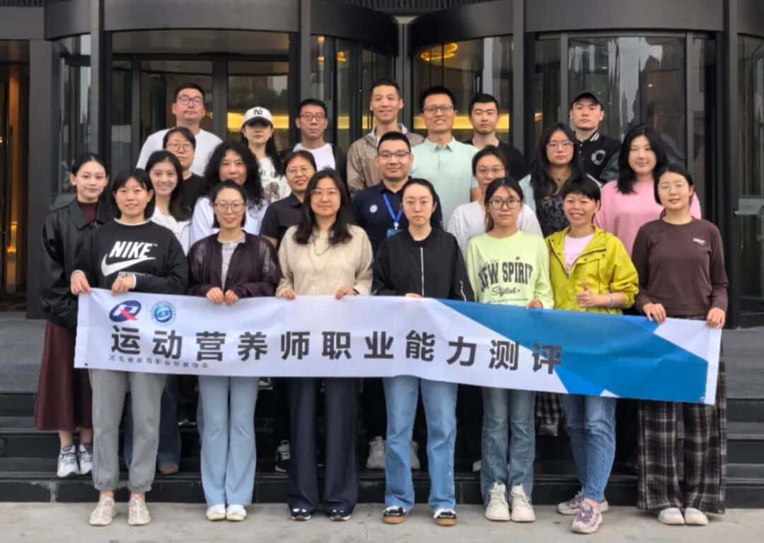 2026年1-4月【新国职】运动营养师三级（高级）职业培训开班计划！(图47)