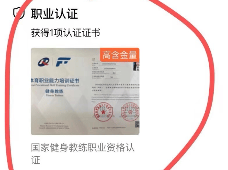 【2026年】全国新国职健身教练职业能力(初、中级)培训报名时间安排！！(图5)