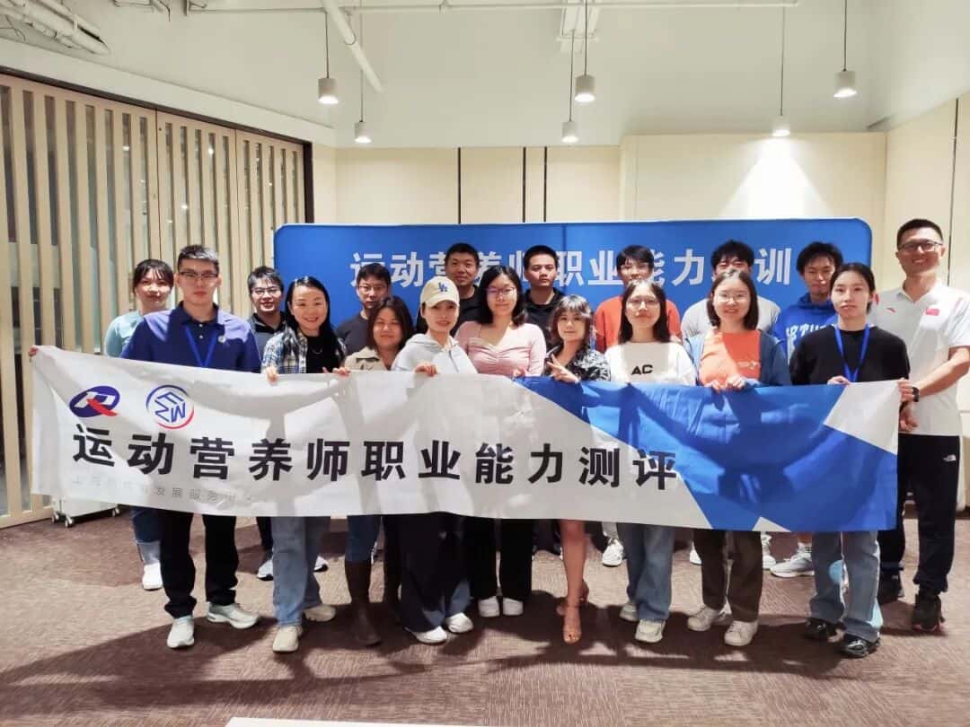 2026年1-4月【新国职】运动营养师三级（高级）职业培训开班计划！(图27)