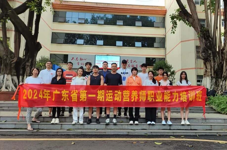 2026年1-4月【新国职】运动营养师三级（高级）职业培训开班计划！(图35)