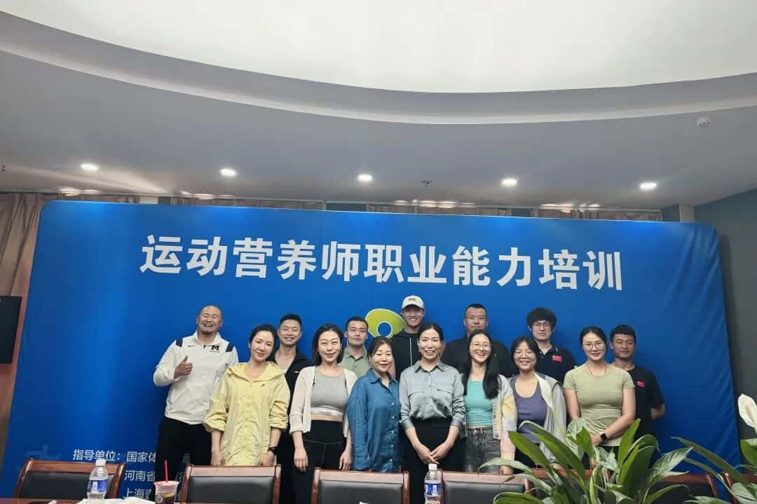 2026年1-4月【新国职】运动营养师三级（高级）职业培训开班计划！(图37)