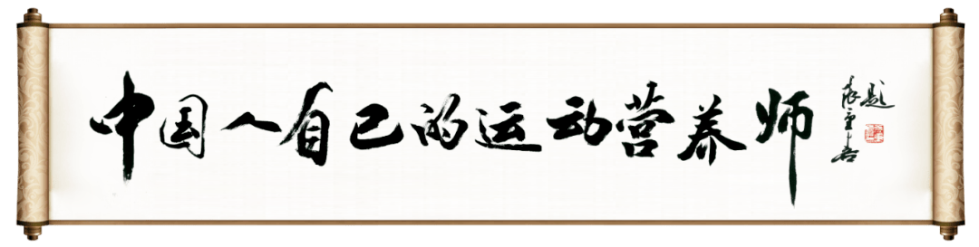 2026年【新国职】运动营养师三级（高级）职业培训开班计划！(图1)