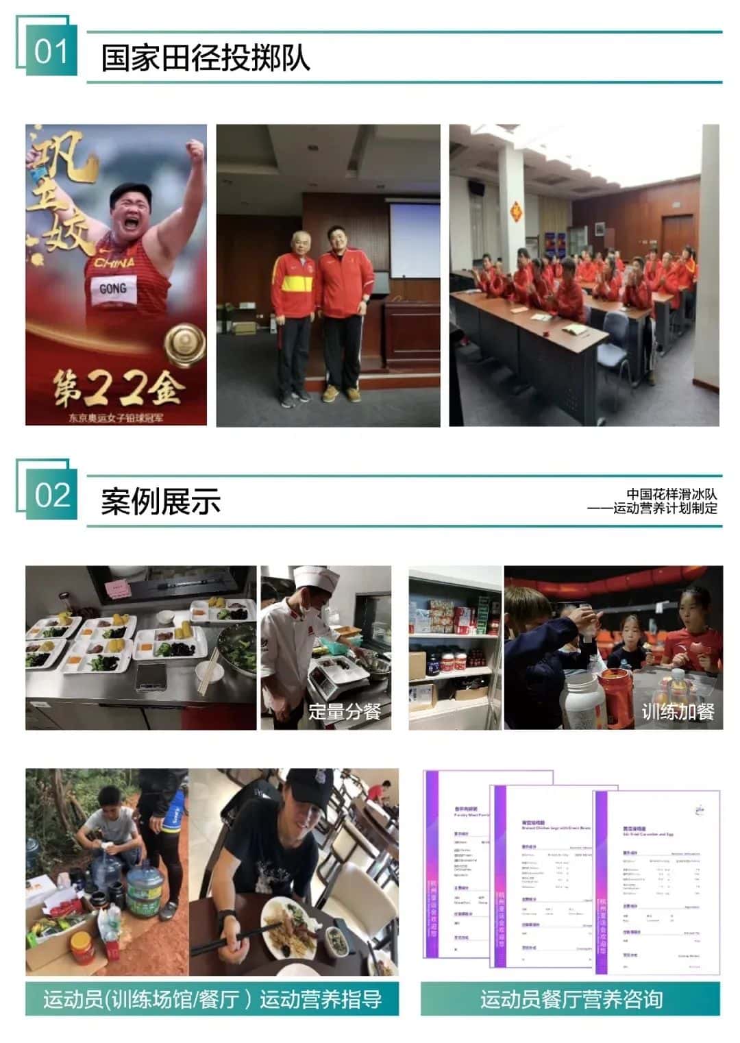 2026年【新国职】运动营养师三级（高级）职业培训开班计划！(图3)