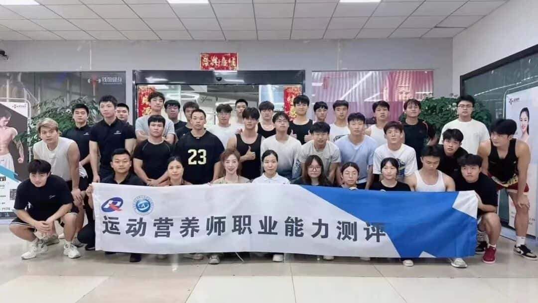 2026年【新国职】运动营养师三级（高级）职业培训开班计划！(图41)