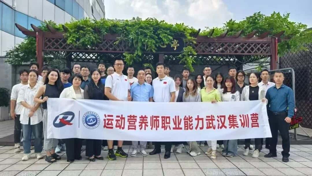 2026年【新国职】运动营养师三级（高级）职业培训开班计划！(图40)