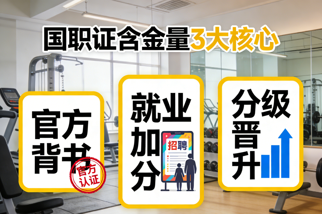 零基础也能考的国职证:3大顾虑全打消,避坑+通关秘籍一次给你(图3) 零基础也能考的国职证:3大顾虑全打消,避坑+通关秘籍一次给你(图3)