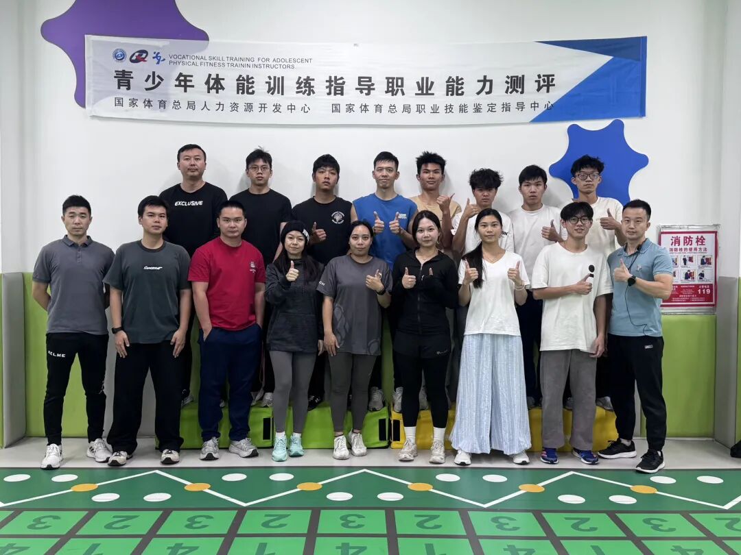 【佛山】2月青少年体能训练指导(新国职)职业技能培训班！(图1)