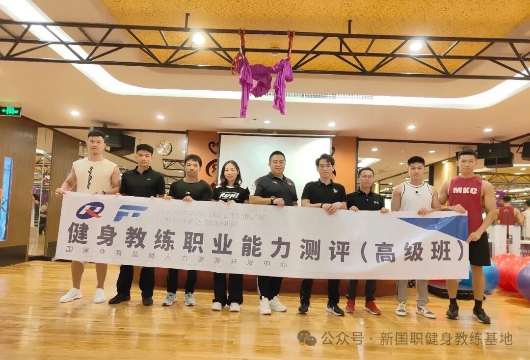 【广东珠海市】2026年周末班健身教练职业能力(初、中级)培训班！名额预定中！(图17)