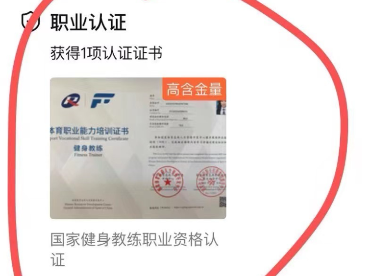 【2026年】济南市健身教练职业能力(初、中级)培训报名时间安排！！(图5)