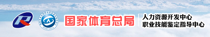 【2026年】长春市健身教练职业能力(初、中级)培训报名时间安排！！(图30)