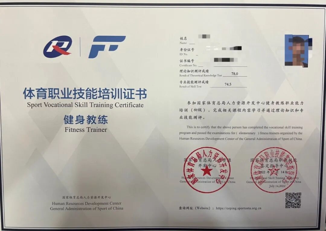 【2026年】重庆市健身教练职业能力(初、中级)培训报名时间安排！！(图2)