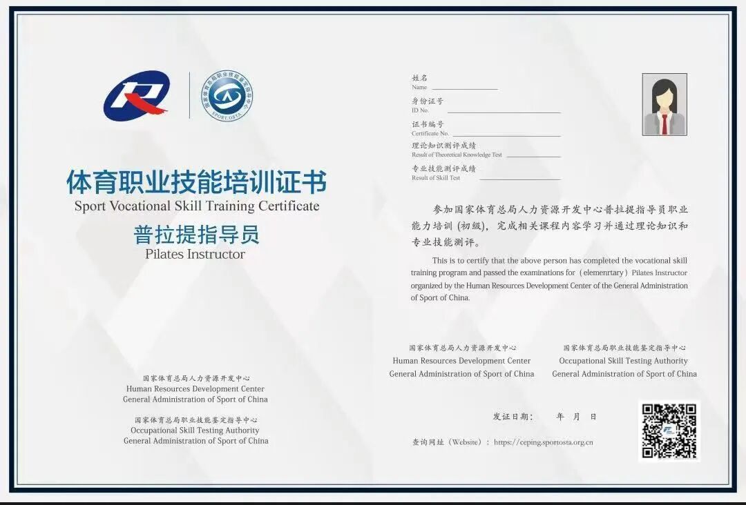 2026年首期普拉提职业能力证书（新国职）健身教练培训！招生中(图1)