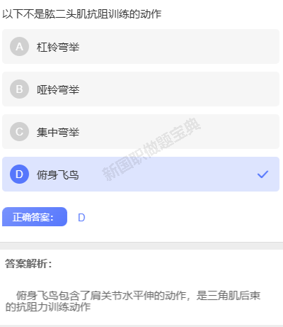 2026 新国职初级理论必刷！这款做题宝典小程序，刷完直接稳过线(图4)