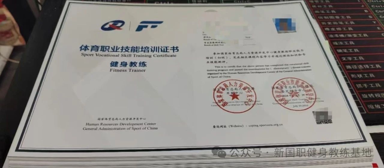 如何根据个人目标和兴趣选择适合自己的健身证书？