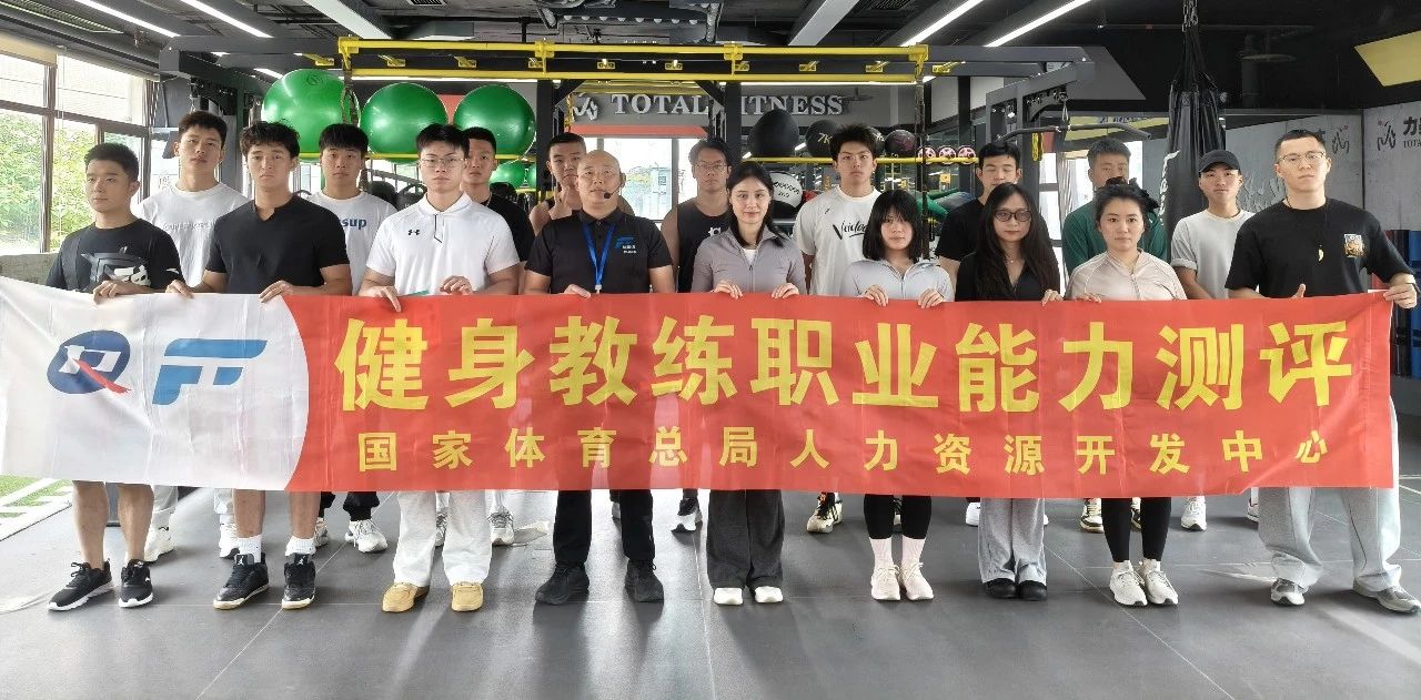 0 基础小白健身考证怎么选机构？收藏