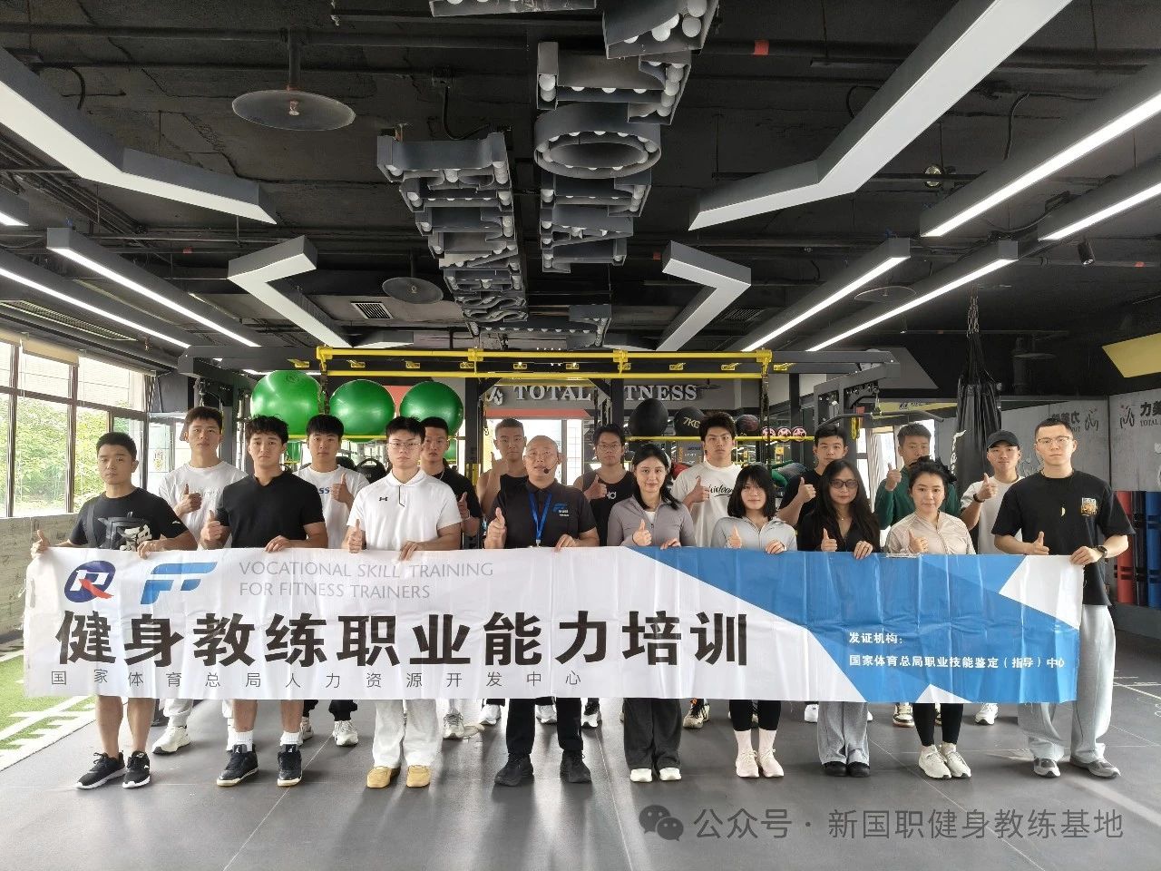 新国职健身教练证书报名步骤，你了解多少？