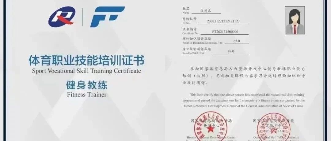 重庆新国职健身教练培训考试圆满落幕！