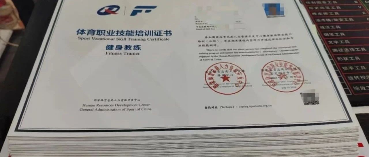 2025 健身教练培训考证报名全流程指南：新国职考证报名方式及注意事项