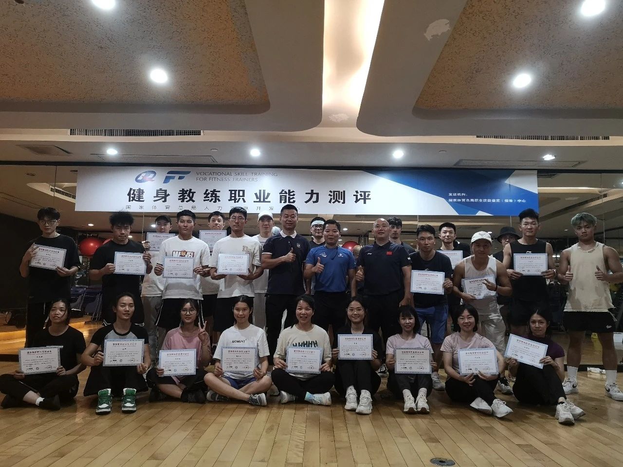 健身教练国家职业资格证考试流程全解析