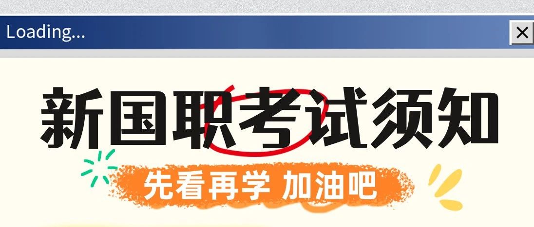 如何备考健身教练国家职业资格证书（新国职）考试？