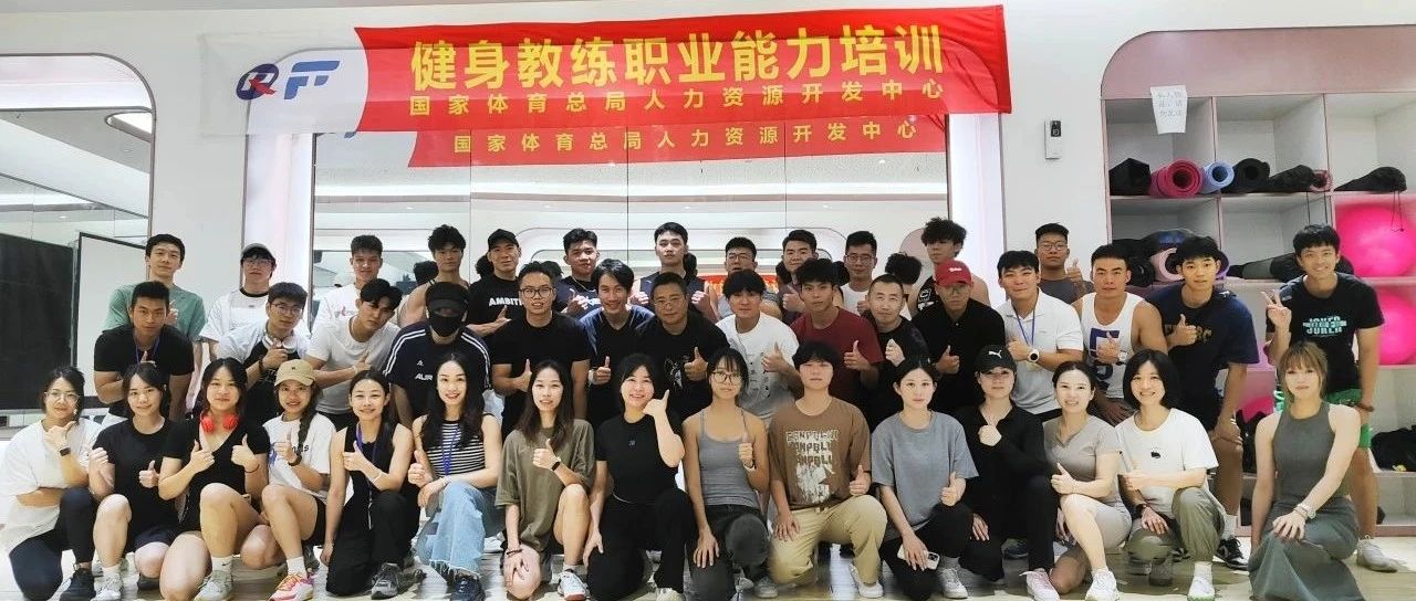 报考健身教练国家职业资格证（初中高）需要什么条件？