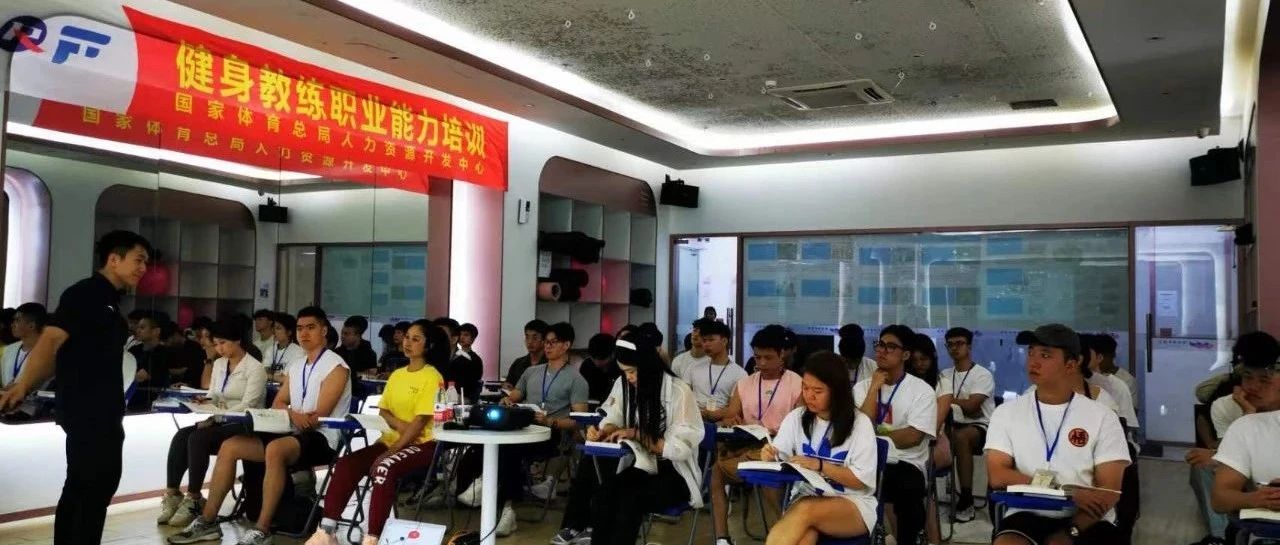 2025 年 CBBA / 新国职 / 国际四大健身教练认证全解析