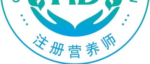 惊喜！二级运动营养师可考注册营养师，体育生 / 大专生福音