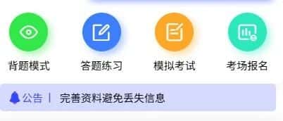 刷错题、全真模考、背考点！新国职做题宝典，健身教练备考刚需