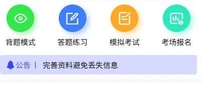 别再死啃教材！新国职理论刷题，这款小程序比 APP 好用 10 倍